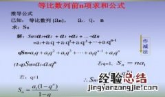 等差数列sn求和公式 等比数列sn求和公式