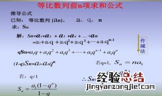 等差数列sn求和公式 等比数列sn求和公式
