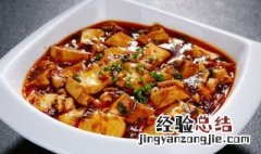 麻婆豆腐用嫩豆腐还是老豆腐好吃 麻婆豆腐用嫩豆腐还是老豆腐