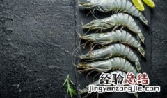 煮白虾怎么煮好吃 煮白虾的做法