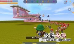 迷你世界怎么做别墅 迷你世界做别墅步骤