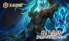 铠教学打法 教你单排上王者