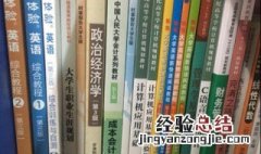 如何获取大学教材 有什么途径