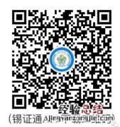 无锡锡证通苹果手机怎么下载设置 苹果手机锡证通下载不了