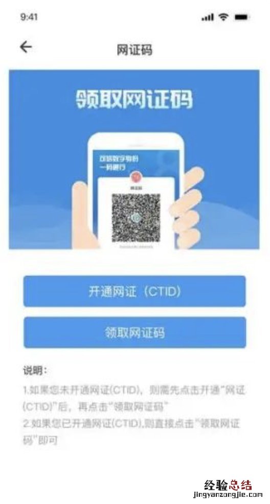 无锡锡证通网证码怎么领取 无锡市锡证通在哪里下载