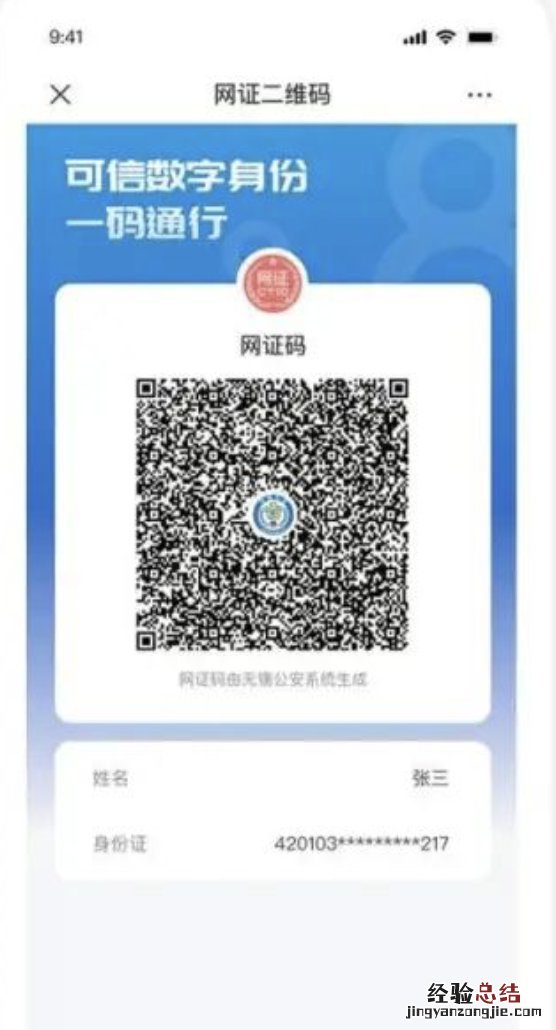 无锡锡证通网证码怎么领取 无锡市锡证通在哪里下载