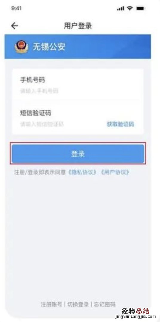锡证通app注册锡康码流程 锡证通怎么申请锡康码
