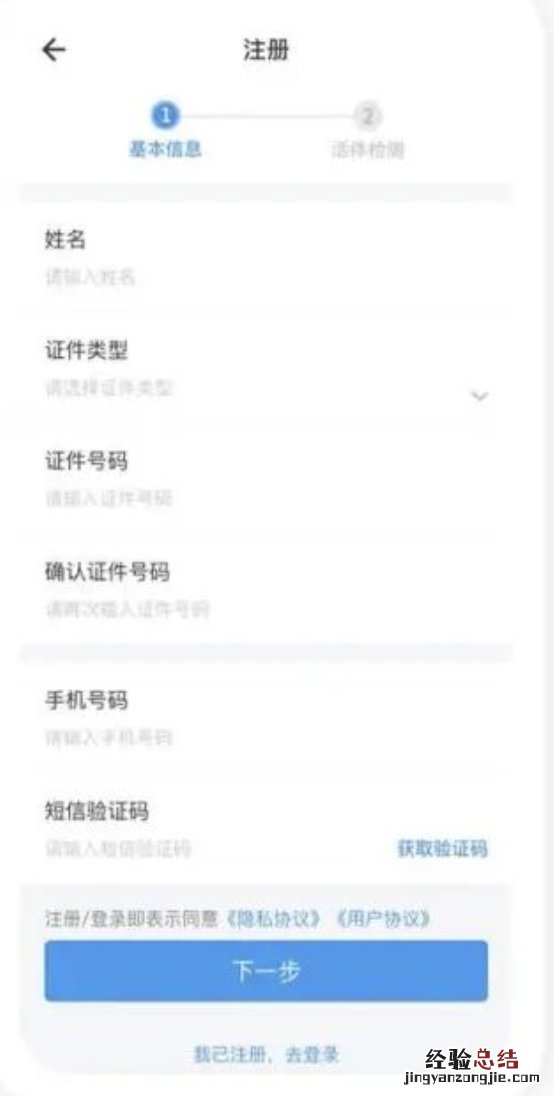锡证通app注册锡康码流程 锡证通怎么申请锡康码