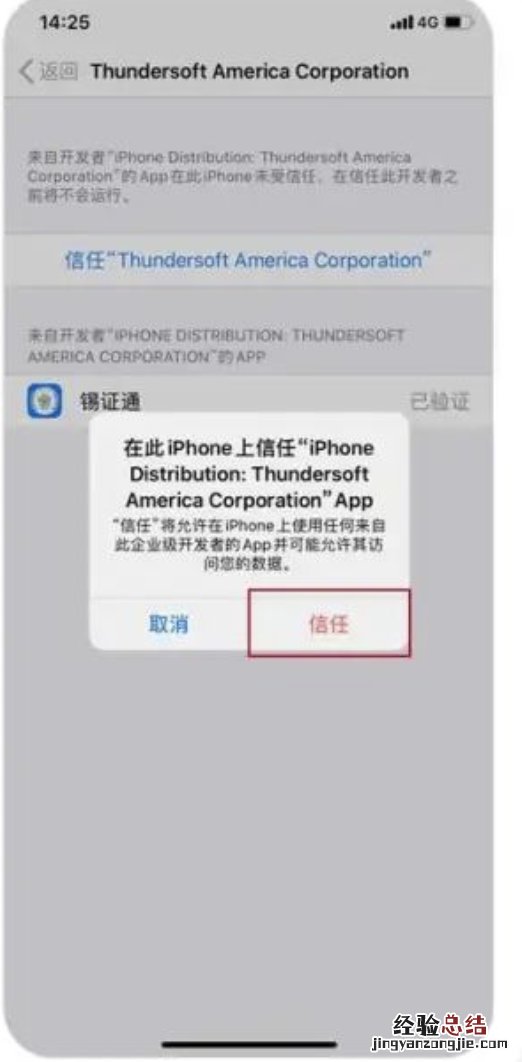锡证通app注册锡康码流程 锡证通怎么申请锡康码