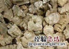 蛭石对多肉的作用 蛭石对多肉植物的用途