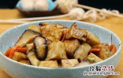 红烧芋头的功效及做法视频 红烧芋头的功效及做法
