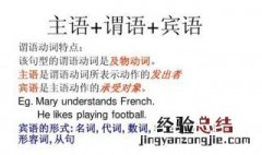 划分主语谓语宾语举例 这样你可否知道