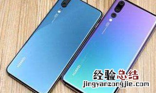 华为手机突然听歌看头条都没声音是怎么回事 手机的问题