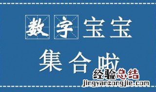 幼儿园数学集合的概念 幼儿园数学集合的概念是什么