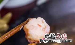 虾滑如何做更劲道好吃 虾滑怎么做才最好吃