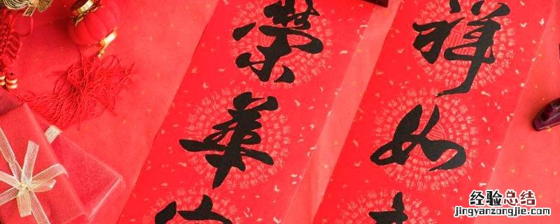 贴对联是鱼头对鱼头还是鱼尾对鱼尾 有鱼的对联贴着鱼嘴对鱼嘴还是鱼尾对尾