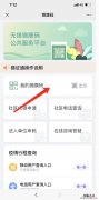 无锡锡康码怎么没有了 无锡出示锡康码截屏有用吗？