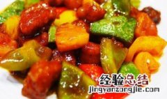 青椒咕噜肉的做法 青椒咕咾肉的做法