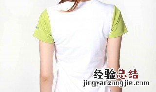 白色t恤染色了怎么洗掉 衣服洗串色了怎么恢复原来的颜色