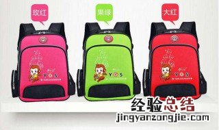 书包脏了清洗小秘方 书包脏了清洗小秘方图片
