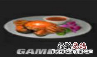 明日之后河蟹食谱 每日之后河蟹食谱