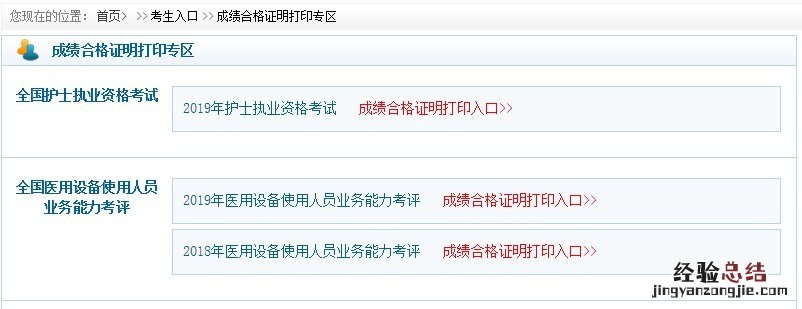廊坊健康管理师合格证书查询时间 廊坊市健康证查询