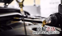 夏季机油和冬季机油更换的月份? 夏季机油和冬季机油的区别