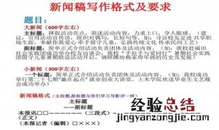 宣传稿的格式 宣传稿的格式简述