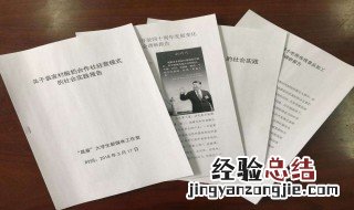 实践报告怎么写 实践报告写法