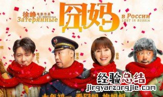 华为手机怎么看囧妈 这样看才最舒服