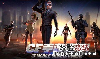 cf百宝箱抵用券怎么领 cf百宝箱是什么