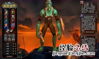 手机版魔兽世界叫什么 魔兽世界又叫什么名字