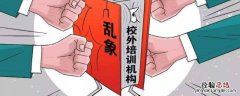 双减政策初中几点放学武汉江夏区 双减政策初中几点放学