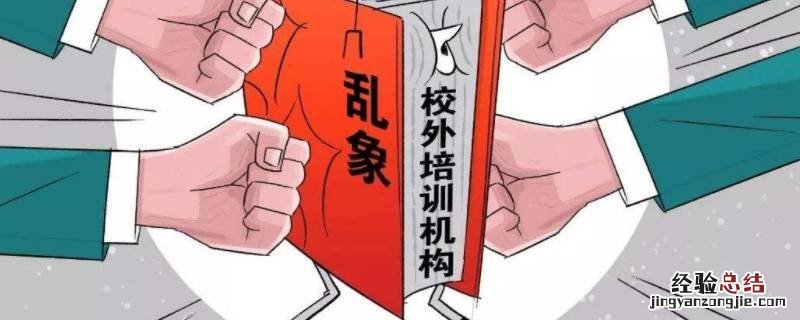 双减政策初中几点放学武汉江夏区 双减政策初中几点放学