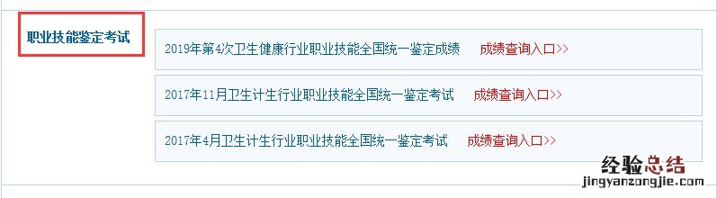 廊坊健康管理师培训机构 廊坊健康管理师成绩查询流程