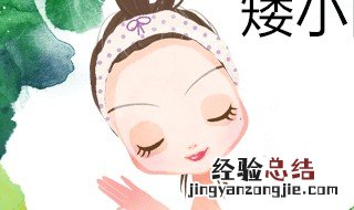圆脸适合什么发型 圆脸适合什么发型女