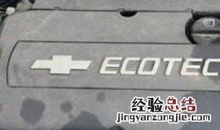 科鲁兹气门室盖坏了有什么表现 科鲁兹气门室盖坏了有什么表现视频