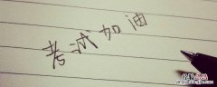 优减属于优吗 考试优加优减各代表什么
