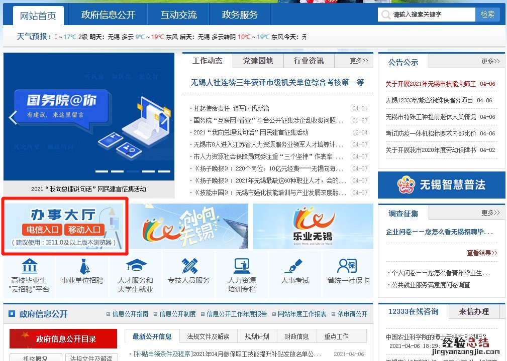 无锡市档案管理 无锡免费档案保管申请流程+条件+材料