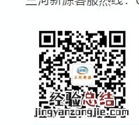 廊坊三河新源供热微信怎么缴费 三河新源供热公司缴费