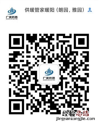 廊坊广炎供热投诉电话 廊坊广炎供热供暖管家分布及电话