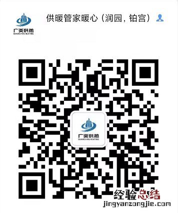 廊坊广炎供热投诉电话 廊坊广炎供热供暖管家分布及电话