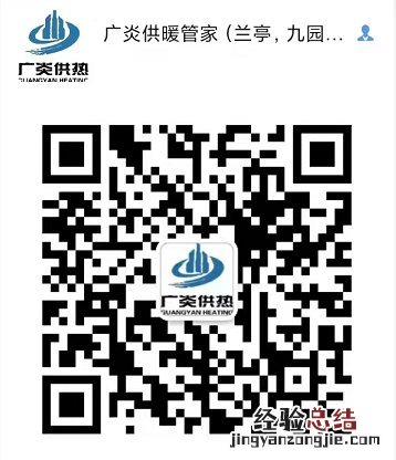 廊坊广炎供热投诉电话 廊坊广炎供热供暖管家分布及电话