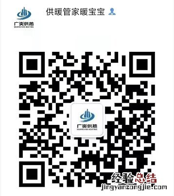 廊坊广炎供热投诉电话 廊坊广炎供热供暖管家分布及电话