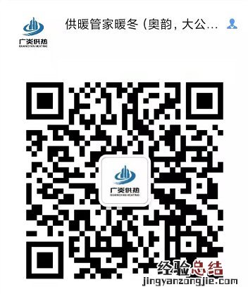 廊坊广炎供热投诉电话 廊坊广炎供热供暖管家分布及电话