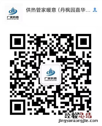 廊坊广炎供热投诉电话 廊坊广炎供热供暖管家分布及电话