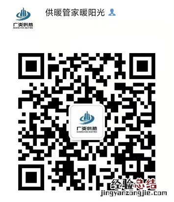 廊坊广炎供热投诉电话 廊坊广炎供热供暖管家分布及电话