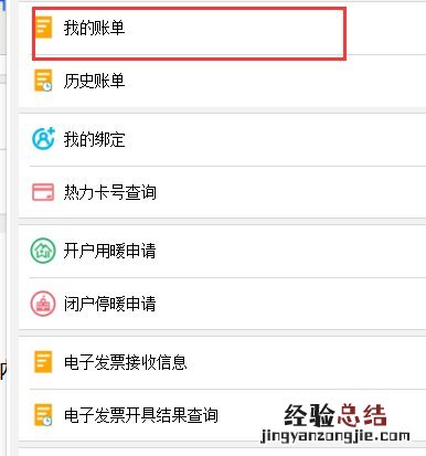 霸州绿源地热能电话 霸州绿源地热能缴费指南
