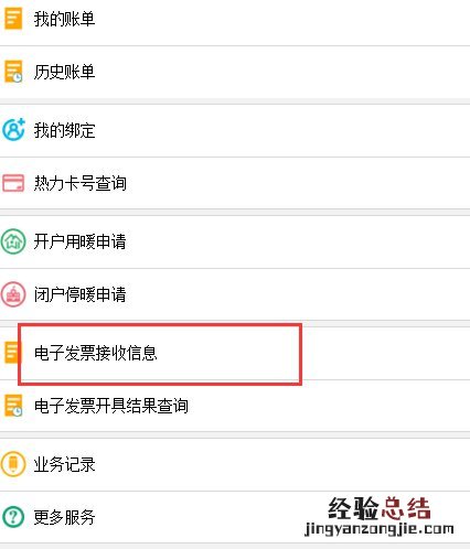 霸州绿源地热能电话 霸州绿源地热能缴费指南