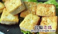 铁板豆腐用的是老豆腐还是嫩豆腐 铁板豆腐嫩豆腐做还是老豆腐做好